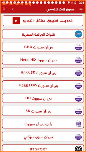 Yacine TV - Al Ostora TV screenshot
