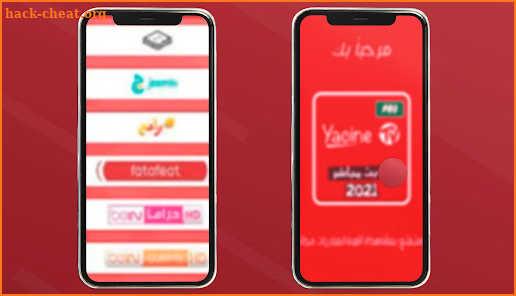 Yacine TV App Tips screenshot