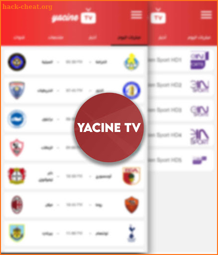 Yacine TV (OFFICIEL) screenshot
