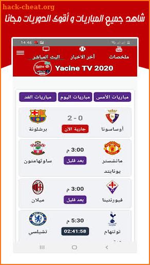 yacine tv Pro 2021- ياسين تيفي screenshot
