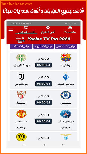 yacine tv Pro 2021- ياسين تيفي screenshot