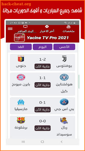 Yacine Tv ياسين تيفي Sport Live TV screenshot