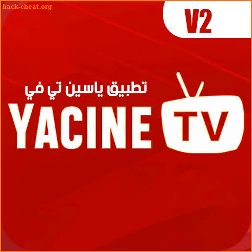 Yacine TV Watch Guide Advice screenshot