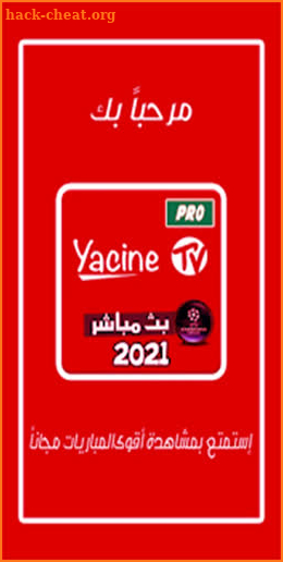 Yacine TV:Guide for Live Sport ياسين TV بث مباشر screenshot