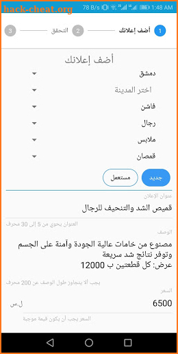 يلا شوب Yala Shop screenshot