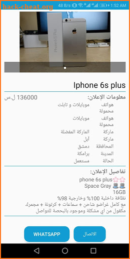 يلا شوب Yala Shop screenshot