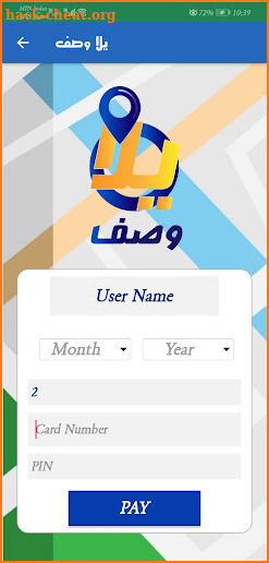 Yalla Wasif Navigation screenshot