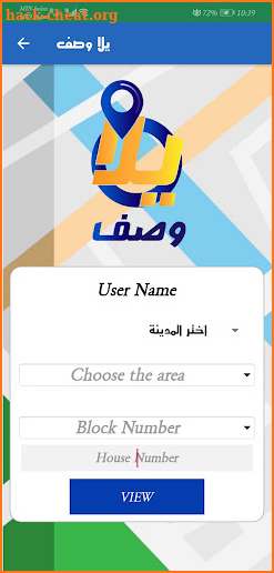 Yalla Wasif Navigation screenshot