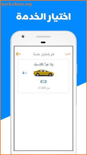 YallaGo! book a taxi. Grab a car you need screenshot