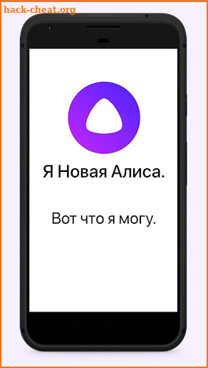 Яндекс альфа , screenshot