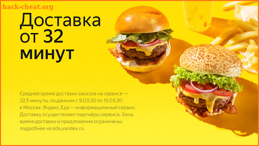 Яндекс.Еда — доставка еды/продуктов. Food delivery screenshot