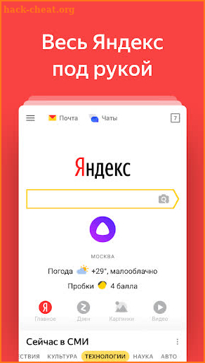 Yandex screenshot