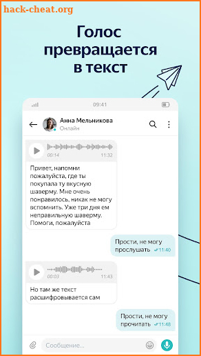 Yandex.Messenger screenshot