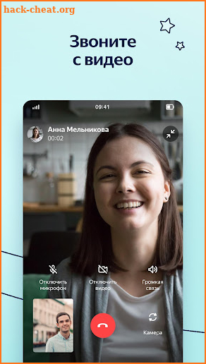 Yandex.Messenger (beta) screenshot