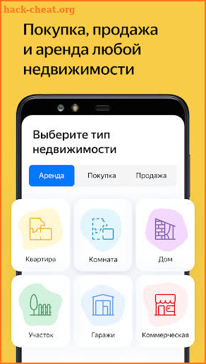 Yandex.Realty screenshot