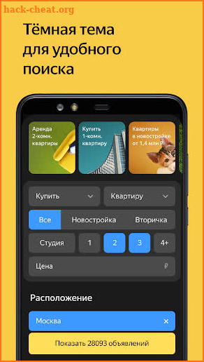 Yandex.Realty screenshot