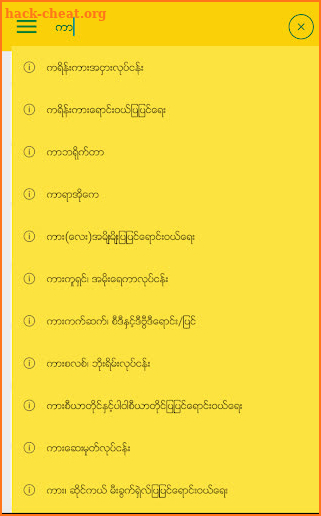 Yangon Business Directory screenshot
