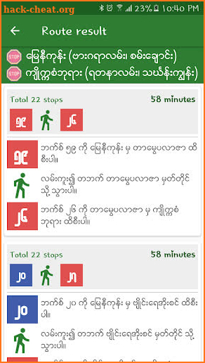 Yangon City Bus (YBS) screenshot