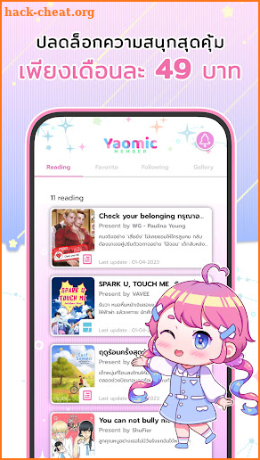 Yaomic - Yaoi Comics & Fiction screenshot