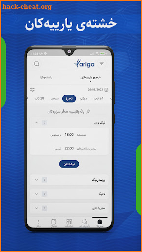 Yariga screenshot