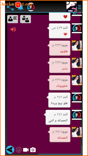 شات بنات العراق yas screenshot