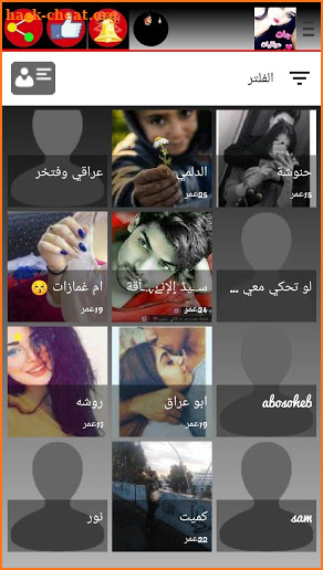 شات بنات العراق yas screenshot