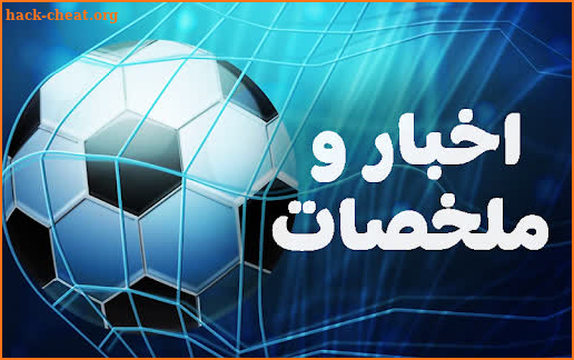 Yasine Tv مباريات اليوم screenshot