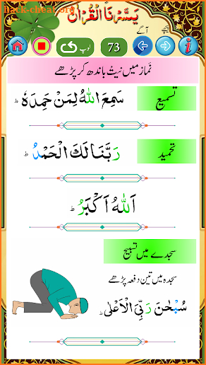 Yassarnal Quran with Audio screenshot