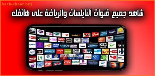 Yassin tv - ياسين تيفي screenshot