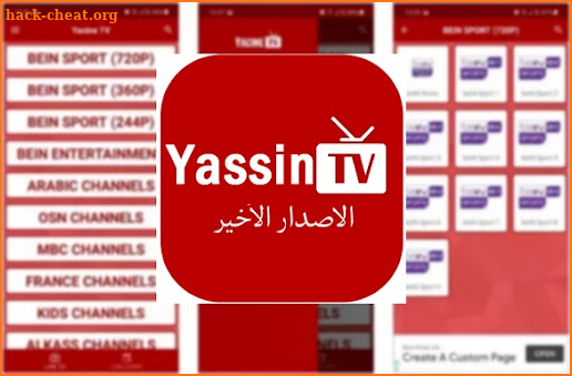 Yassin TV - Sport Guide screenshot