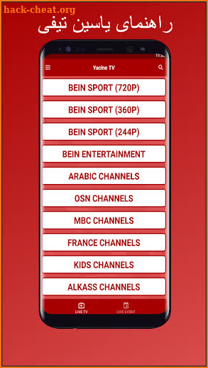 Yassin Tv ياسين تيفي Sport Live Channel Guide FREE screenshot