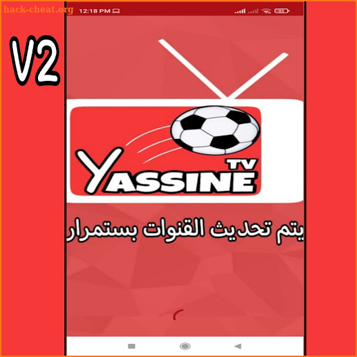YASSINE TV  -  V2 screenshot