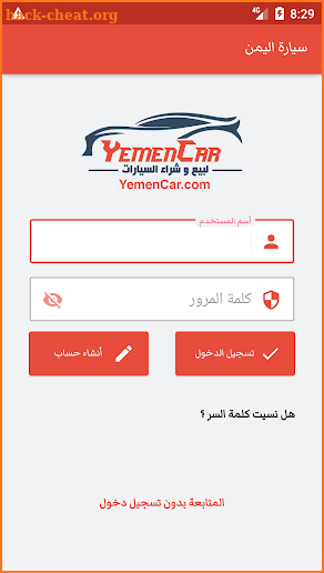 YemenCar.com | سيارة اليمن screenshot