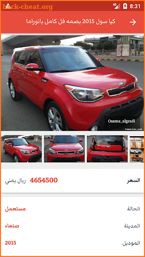 YemenCar.com | سيارة اليمن screenshot