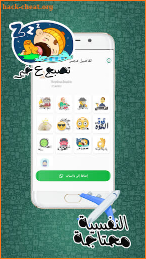Yemeni Sticker Studio WAStickerApps screenshot