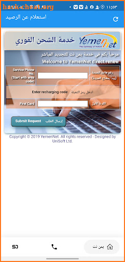 YemenNet Service screenshot