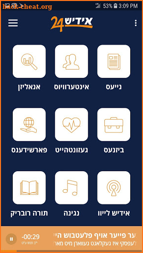 Yiddish24 Jewish News & Music screenshot