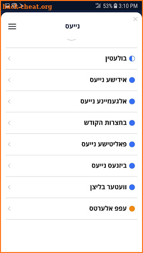 Yiddish24 Jewish News & Music screenshot