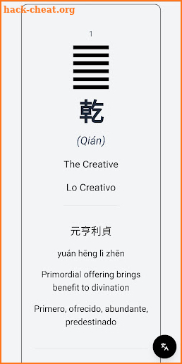 Yìjīng screenshot