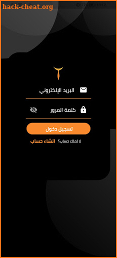 YNB - Yalla Nabda Business screenshot
