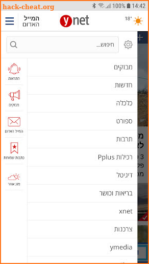 ynet screenshot