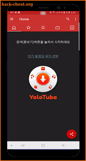 Yolotube - 나만의 미디어 플레이어 (My Media Player) - 욜로튜브 screenshot