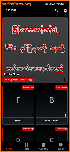 Yote Pya Phat Mal screenshot