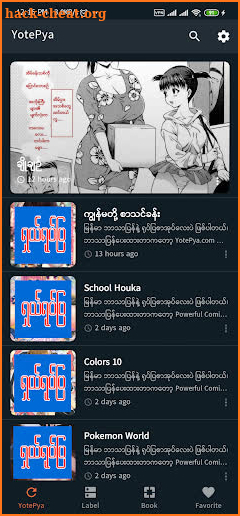 YotePya - ရုပ်ပြ screenshot