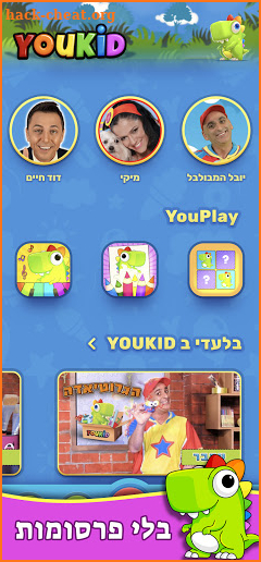 YouKid - VOD for kids screenshot