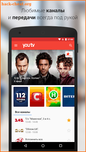 youtv – онлайн ТВ, TV go, до 70 бесплатных каналов screenshot