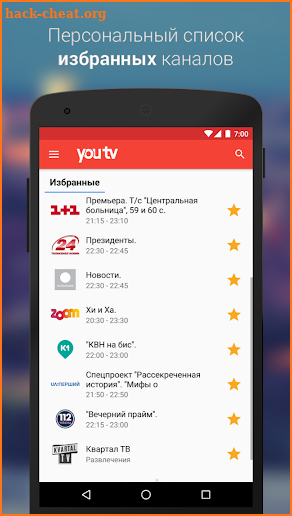 youtv – онлайн ТВ, TV go, до 70 бесплатных каналов screenshot