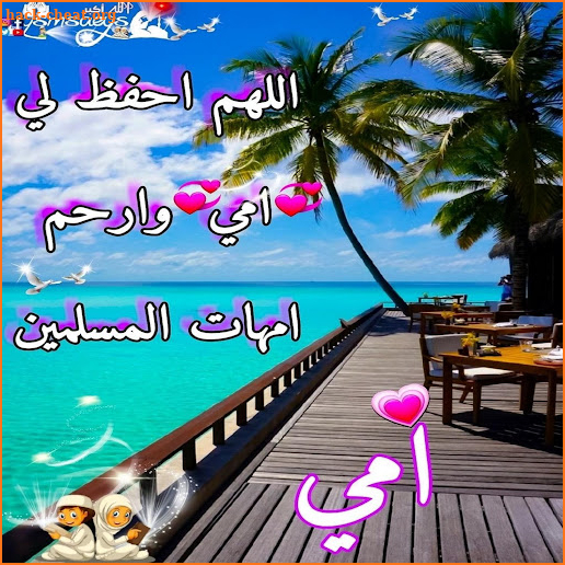 الله أكبر ysmsaeys screenshot