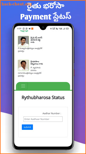 YSR Rythu Bharosa Status Info | AP 2020 screenshot