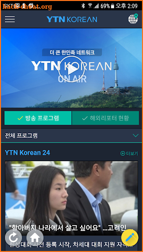 YTN KOREAN screenshot